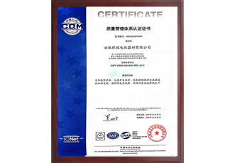 ISO9001質(zhì)量管理體系認(rèn)證（中英文版）